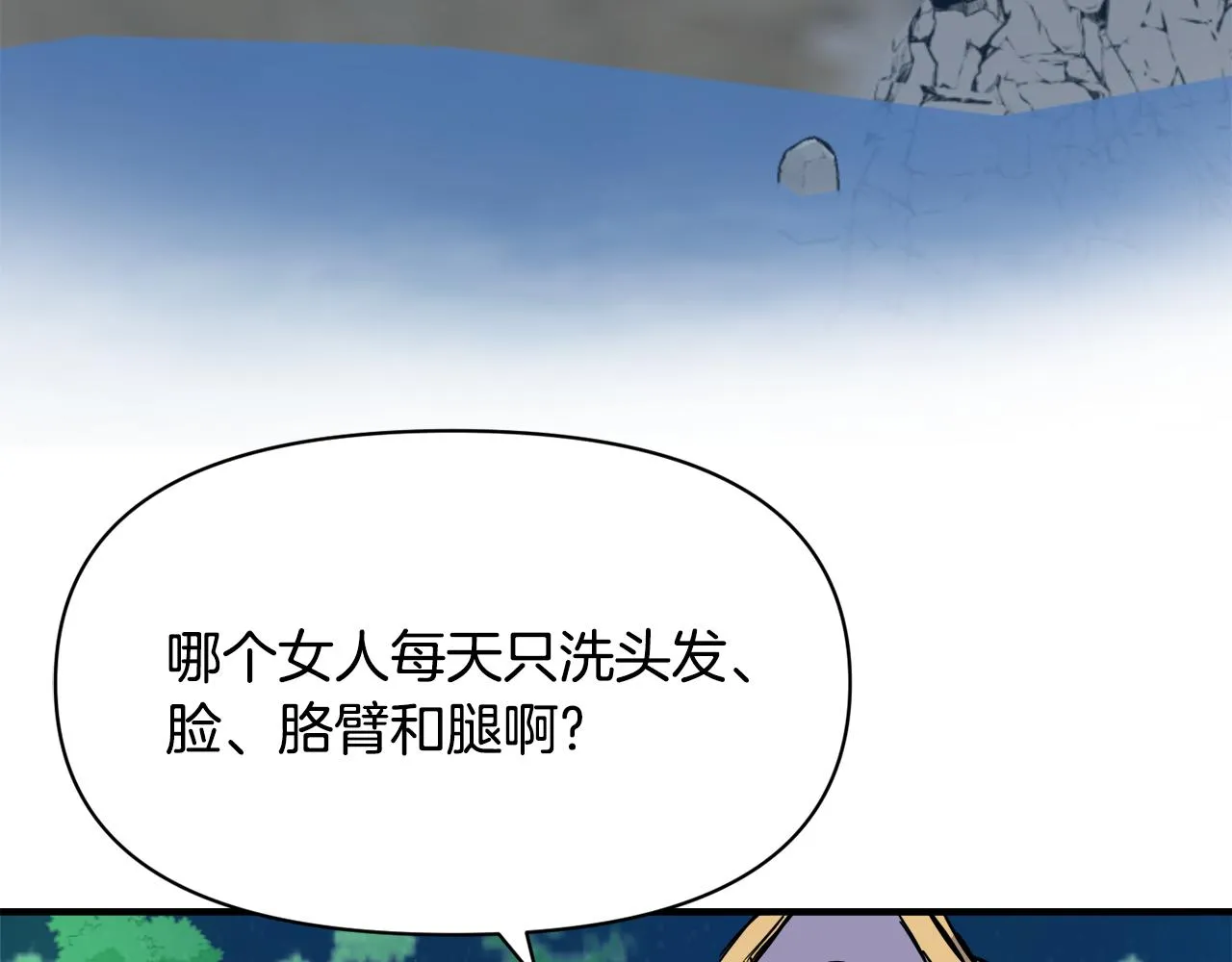 第81话 岚失踪了 第66页