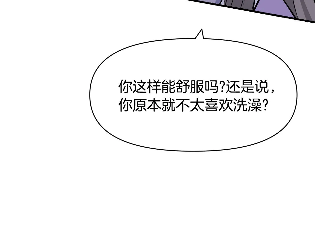 第81话 岚失踪了 第68页