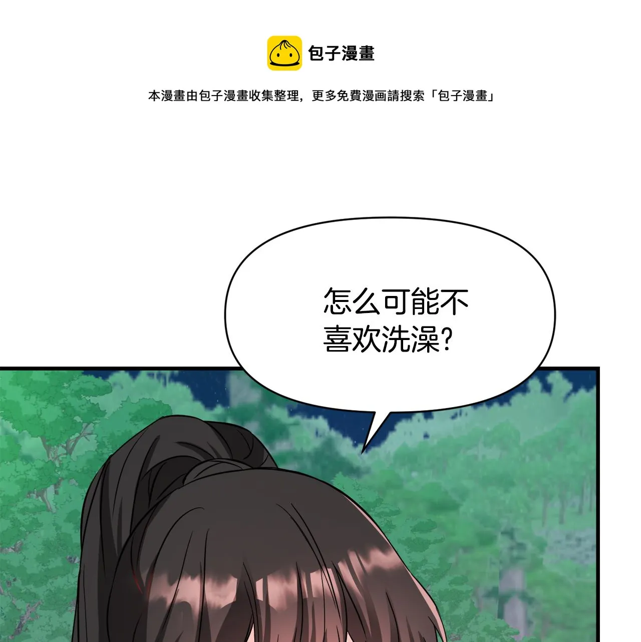 第81话 岚失踪了 第69页