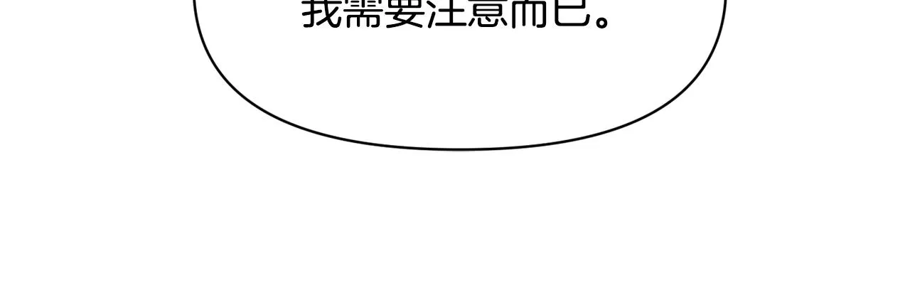 第81话 岚失踪了 第71页