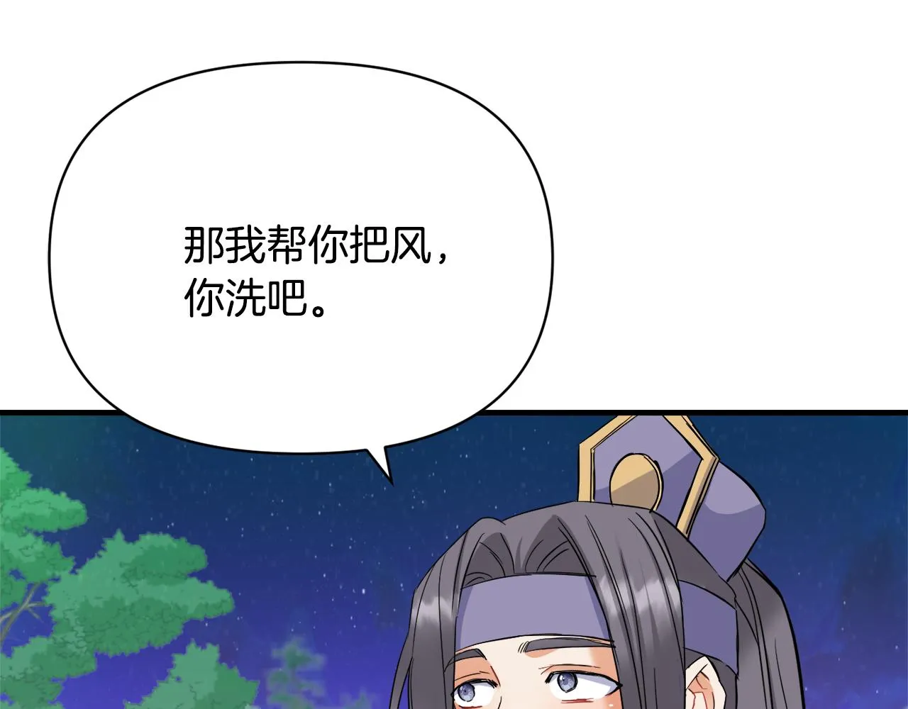 第81话 岚失踪了 第72页