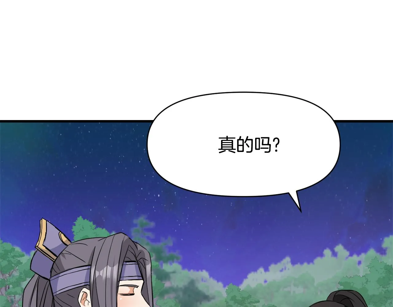 第81话 岚失踪了 第74页