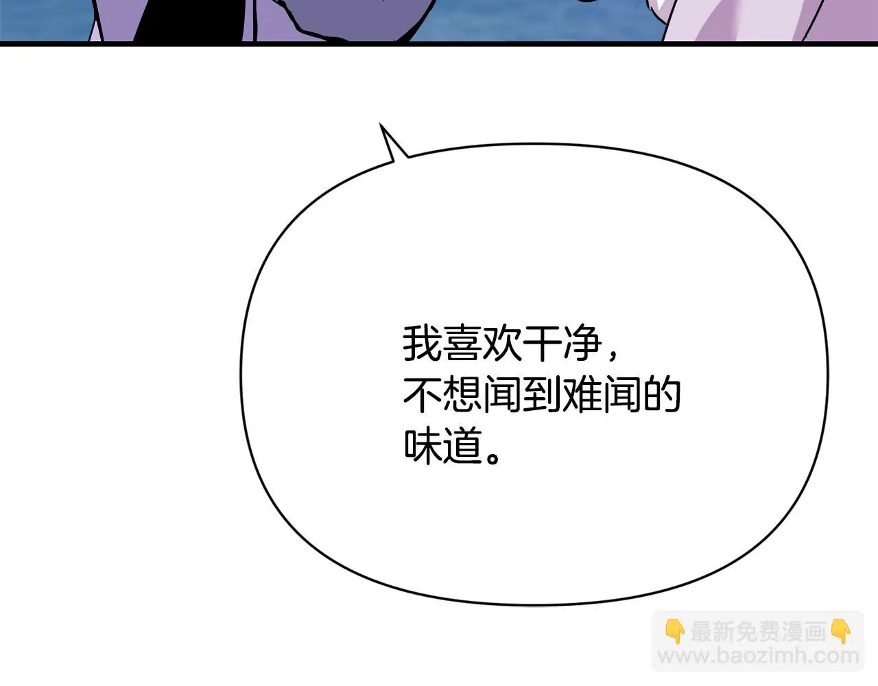 第81话 岚失踪了 第76页