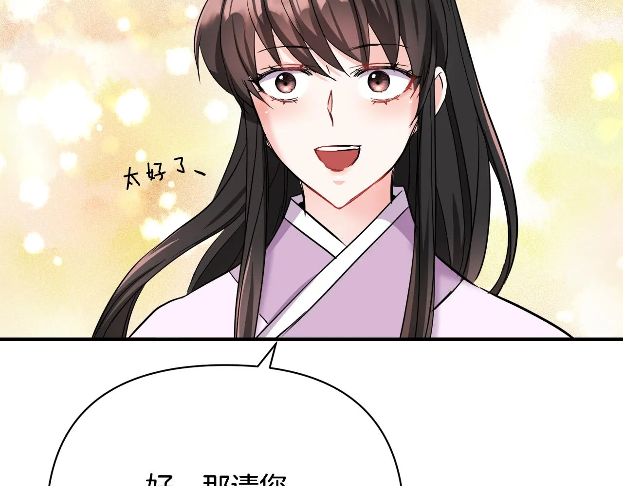 第81话 岚失踪了 第78页