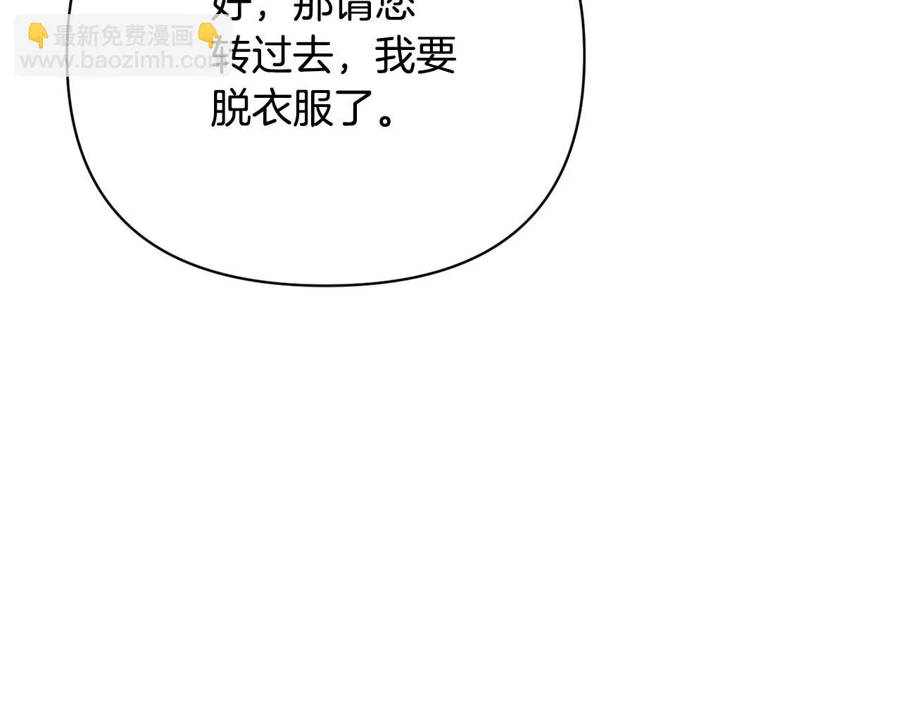 第81话 岚失踪了 第79页
