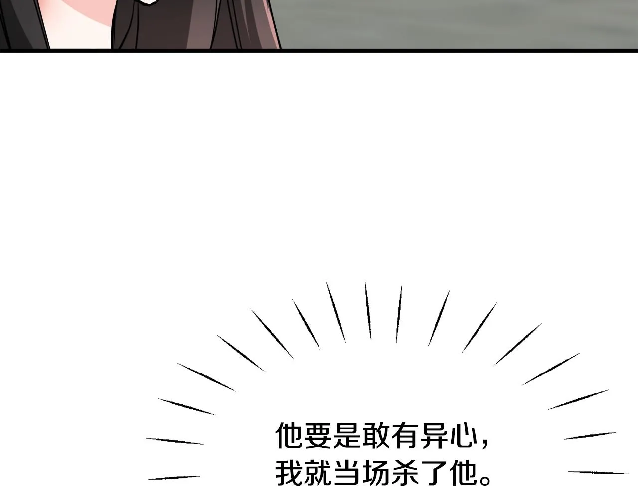 第81话 岚失踪了 第86页