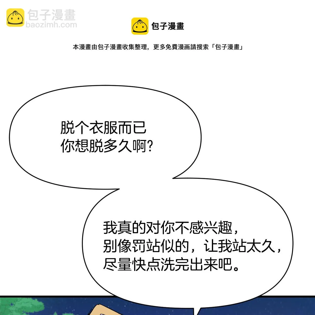 第81话 岚失踪了 第89页