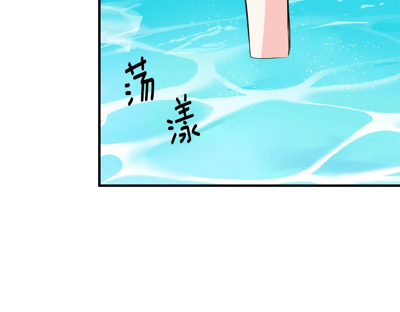 第81话 岚失踪了 第94页