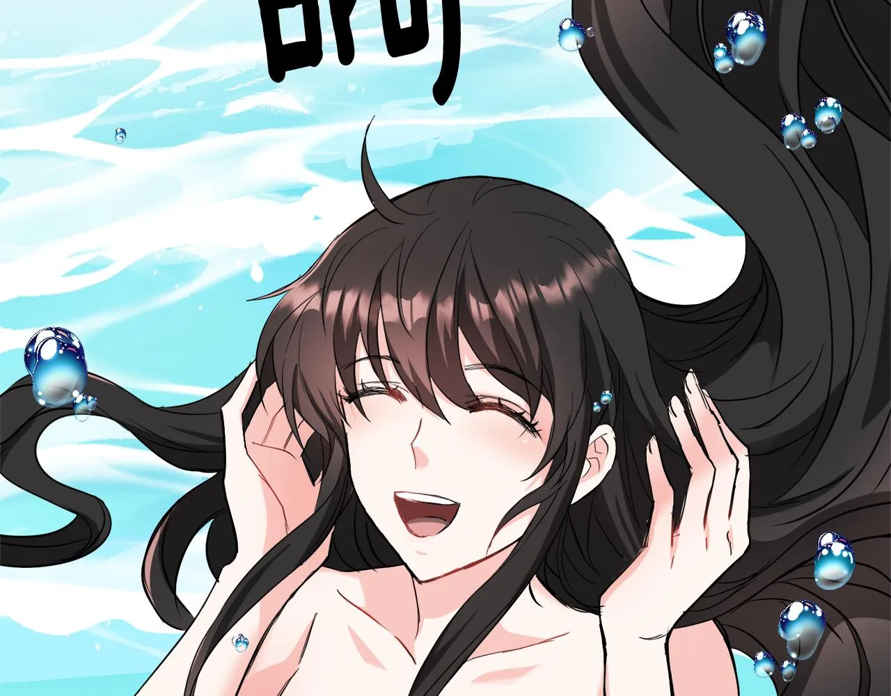 第81话 岚失踪了 第96页