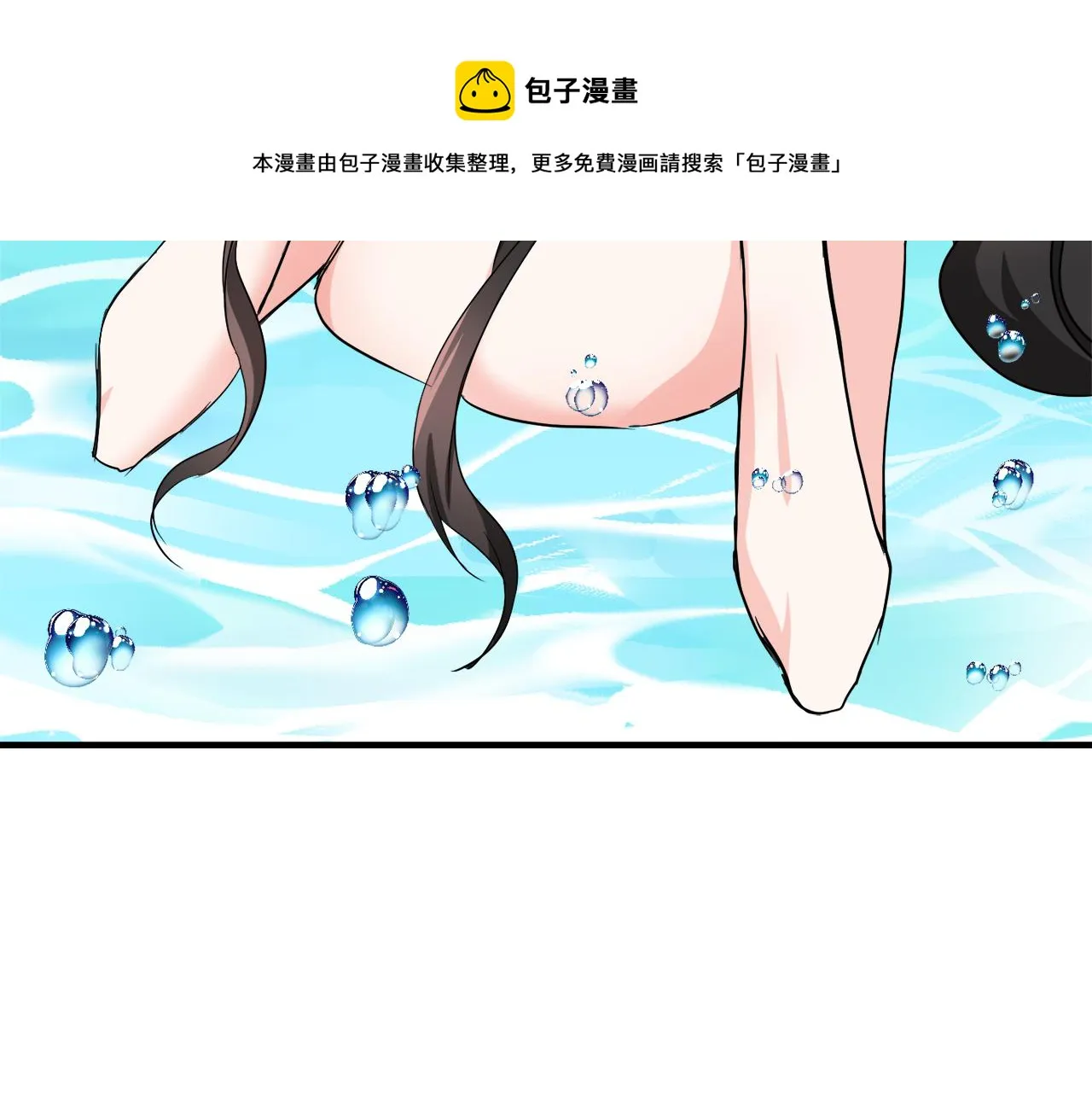 第81话 岚失踪了 第97页