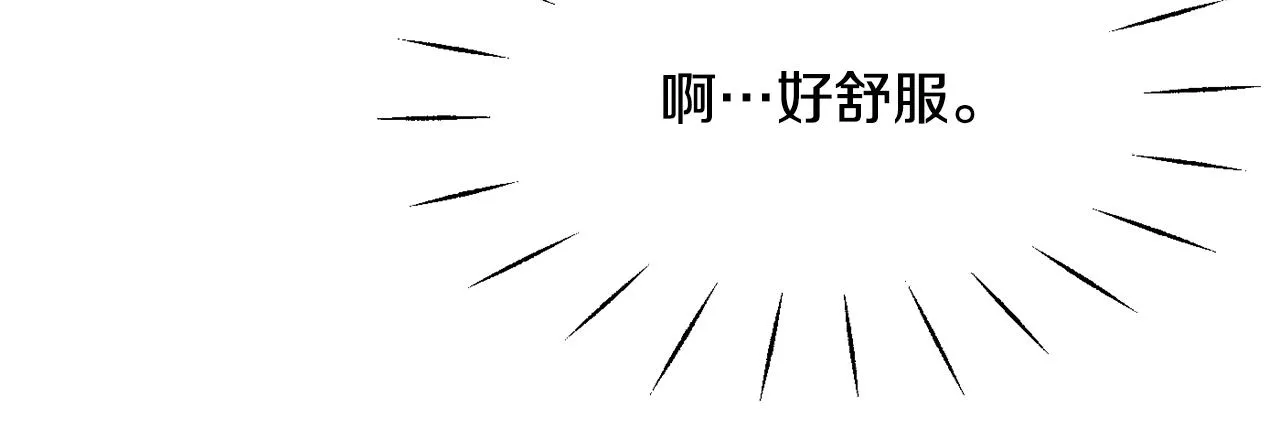 第81话 岚失踪了 第100页