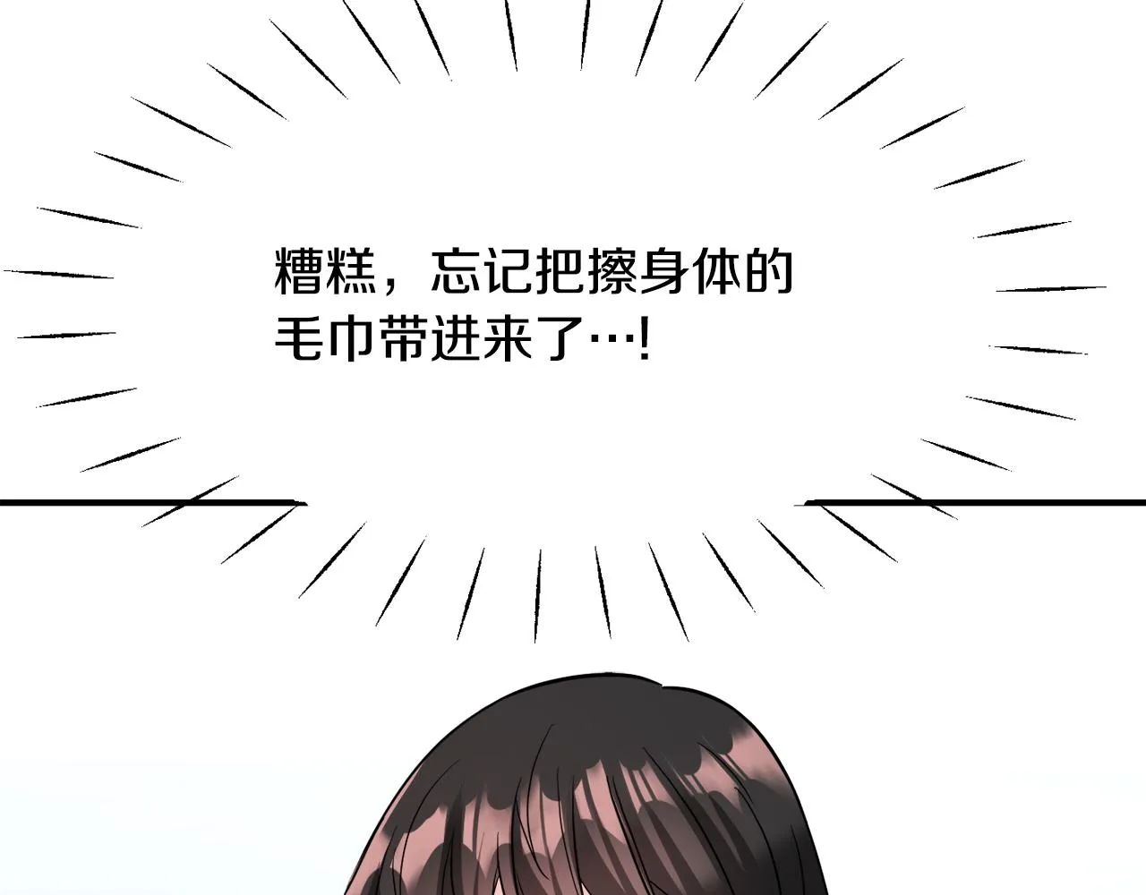 第81话 岚失踪了 第106页