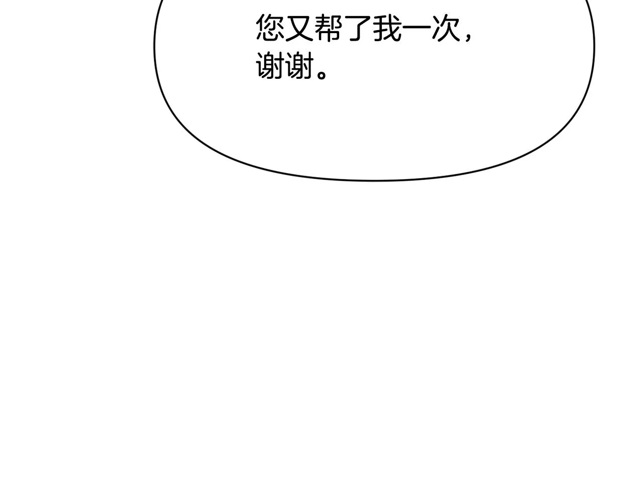 第81话 岚失踪了 第115页