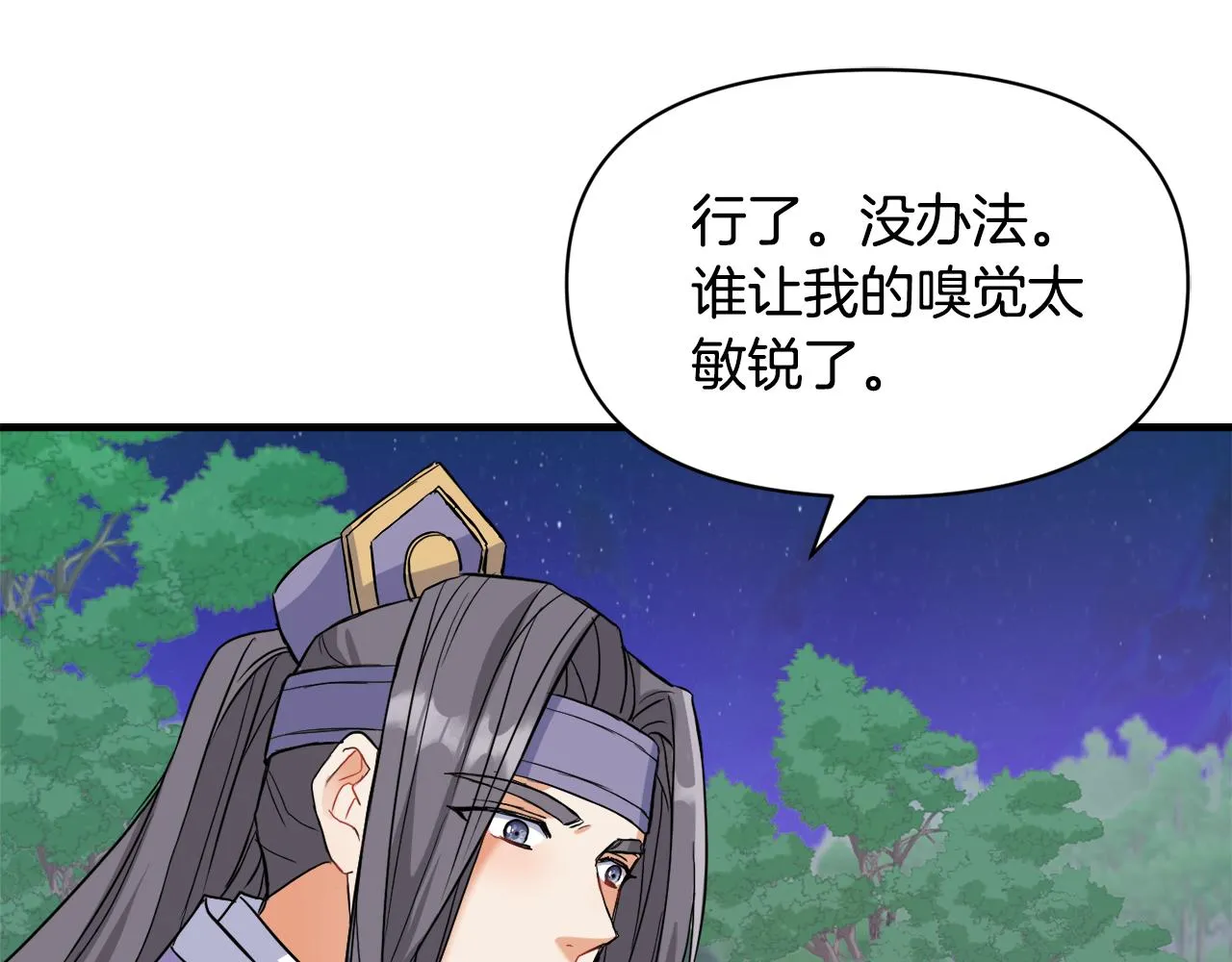 第81话 岚失踪了 第116页