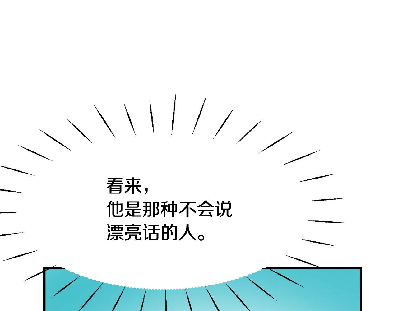 第81话 岚失踪了 第118页