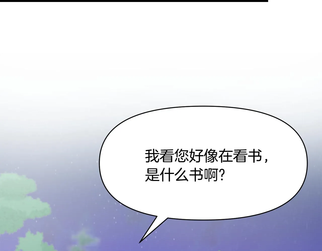 第81话 岚失踪了 第122页
