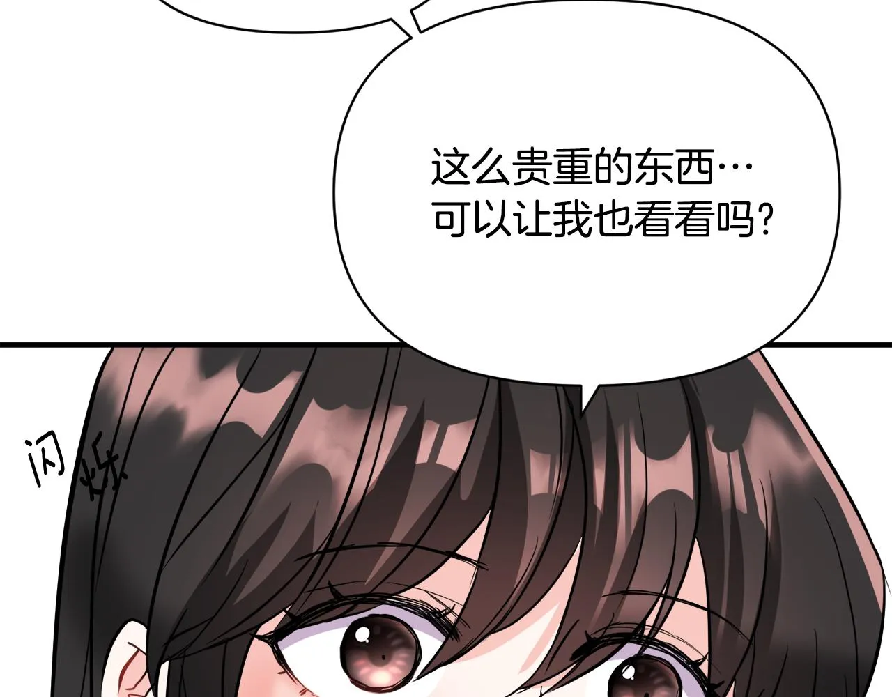 第81话 岚失踪了 第128页