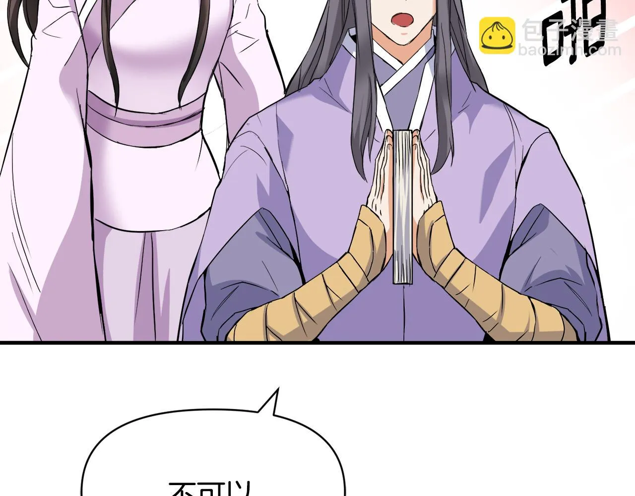 第81话 岚失踪了 第131页