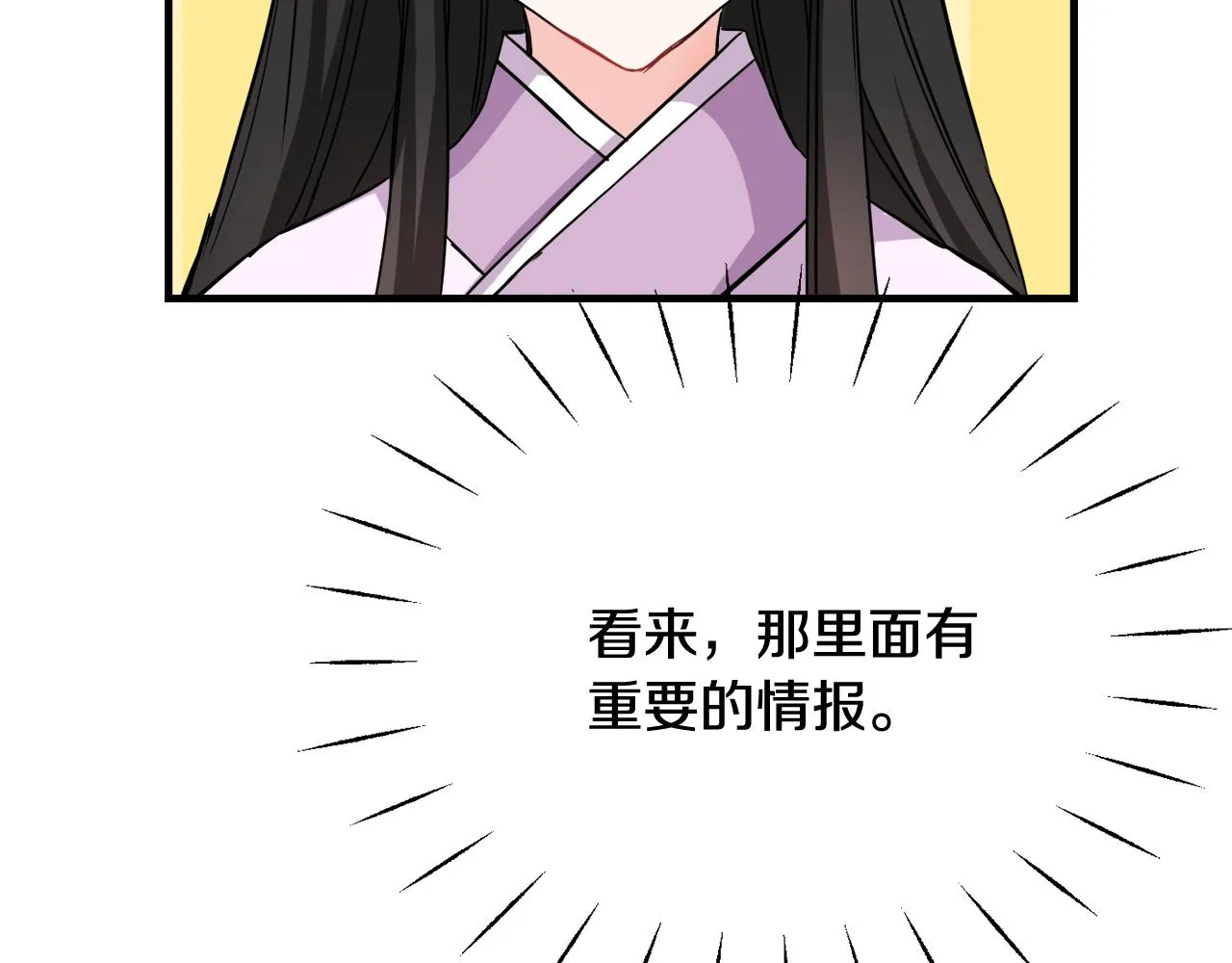 第81话 岚失踪了 第134页