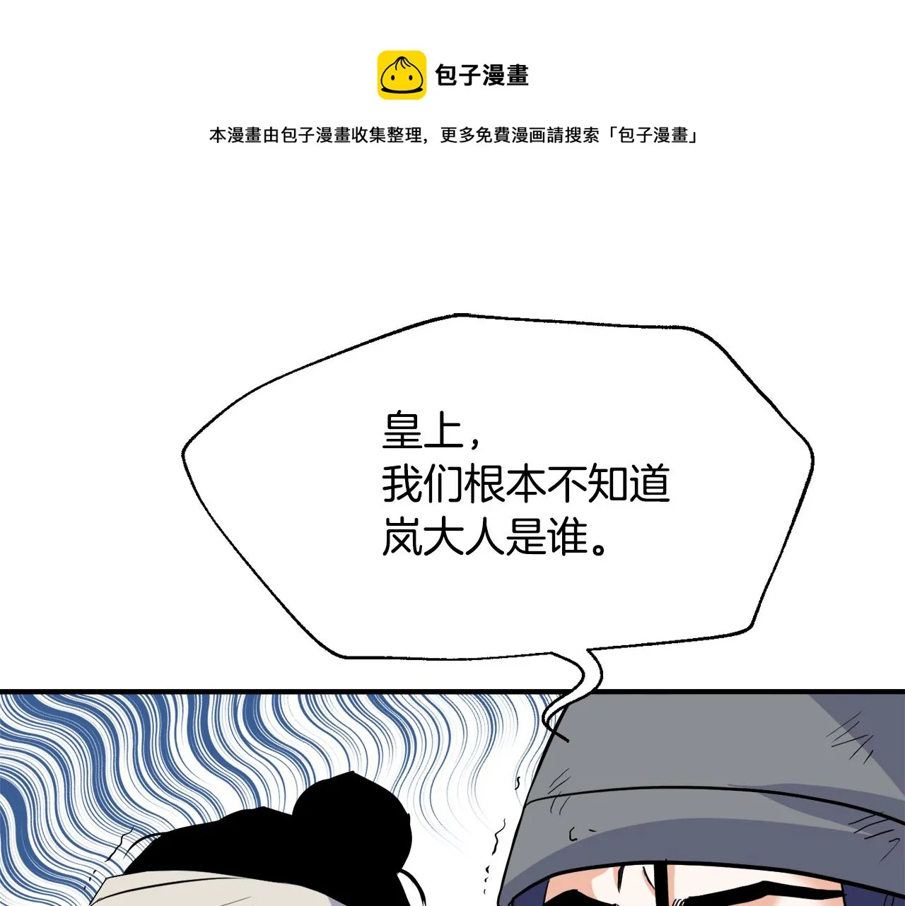 第81话 岚失踪了 第149页