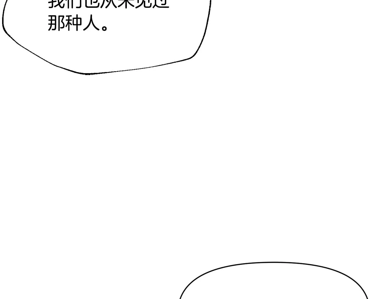 第81话 岚失踪了 第151页