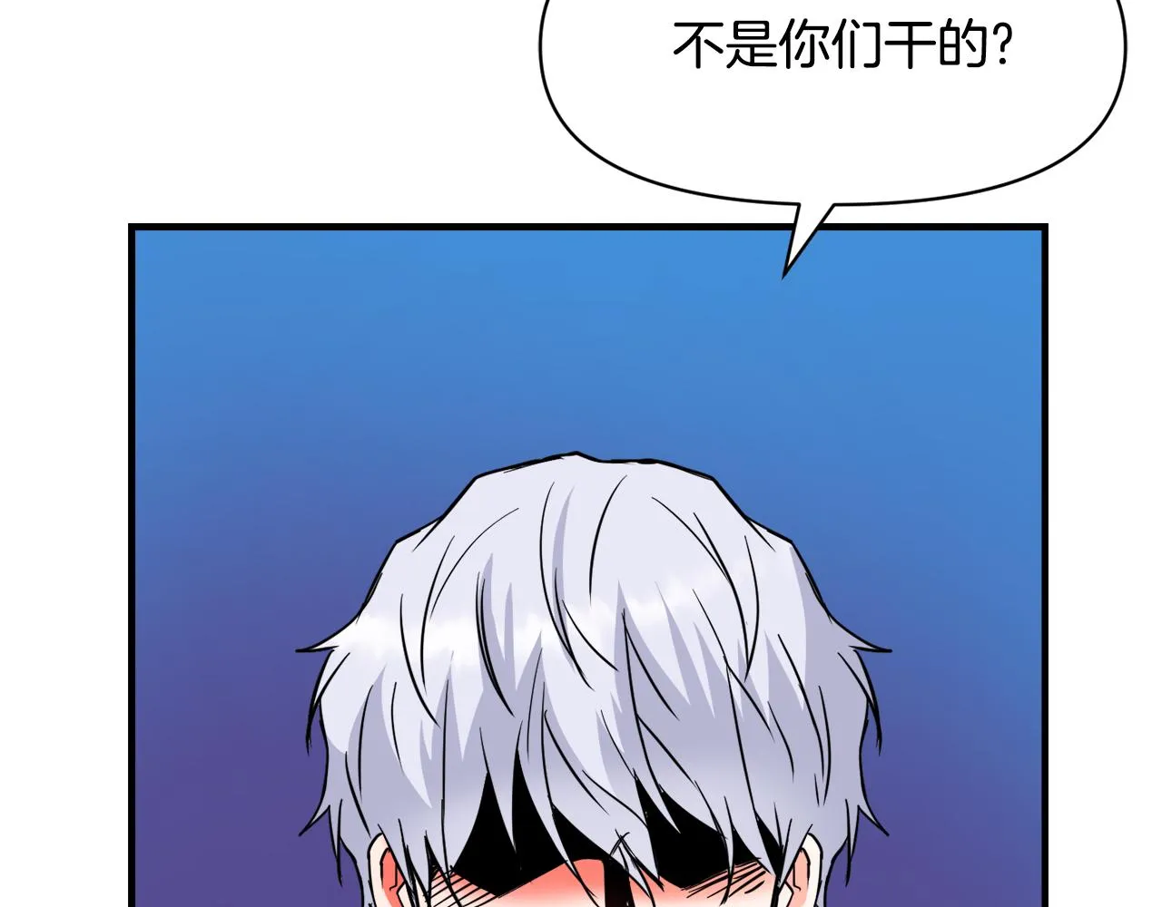 第81话 岚失踪了 第152页