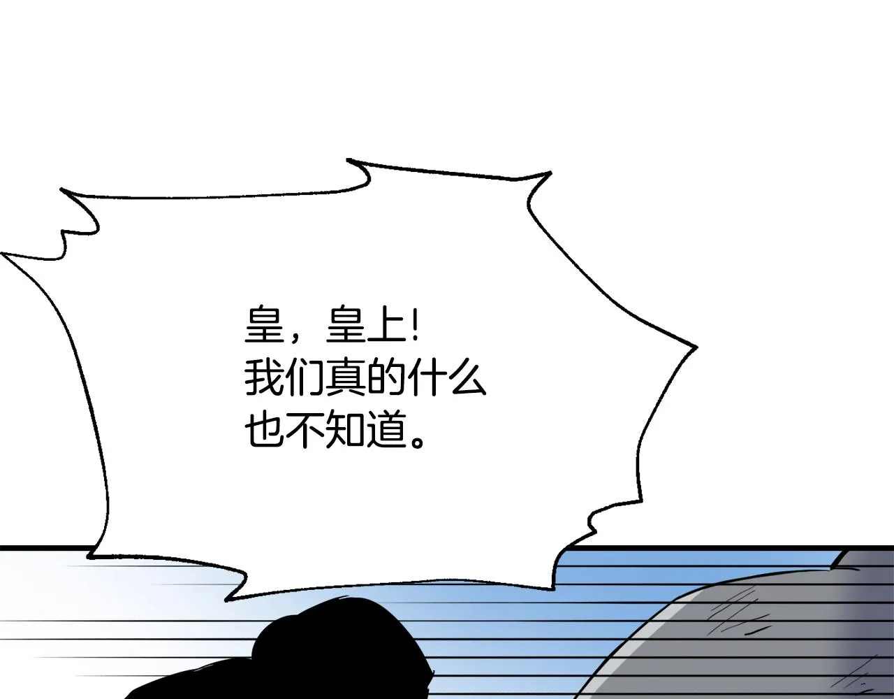第81话 岚失踪了 第158页