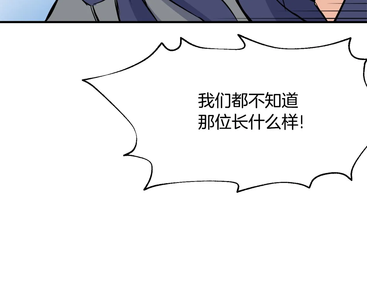 第81话 岚失踪了 第160页