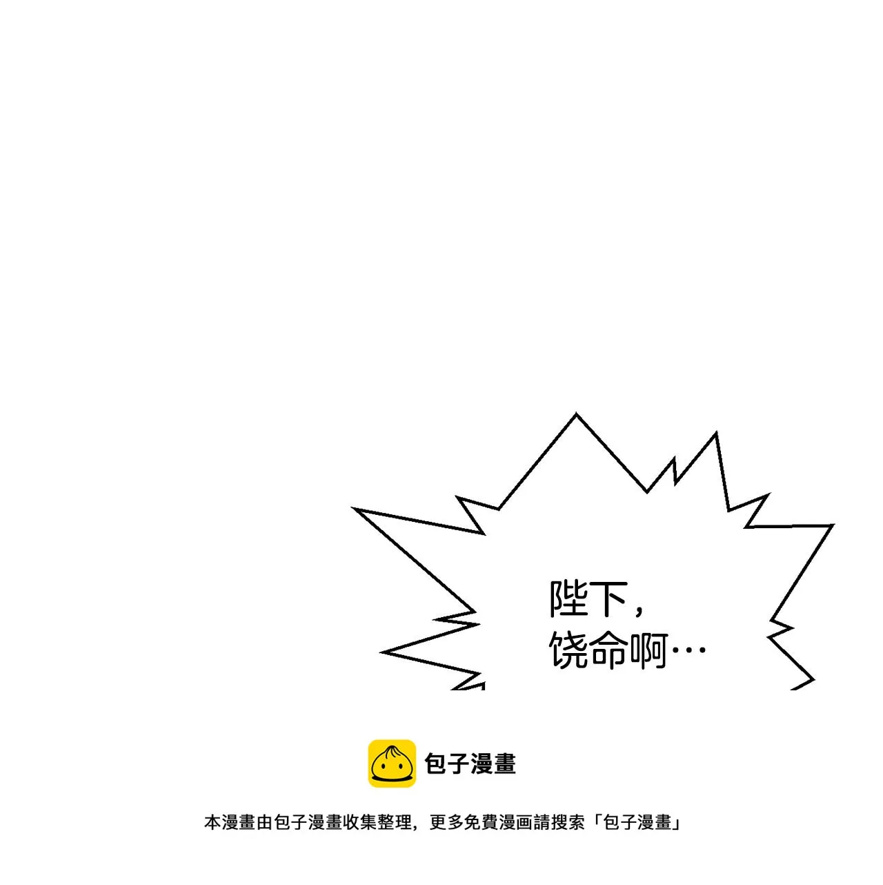 第81话 岚失踪了 第161页