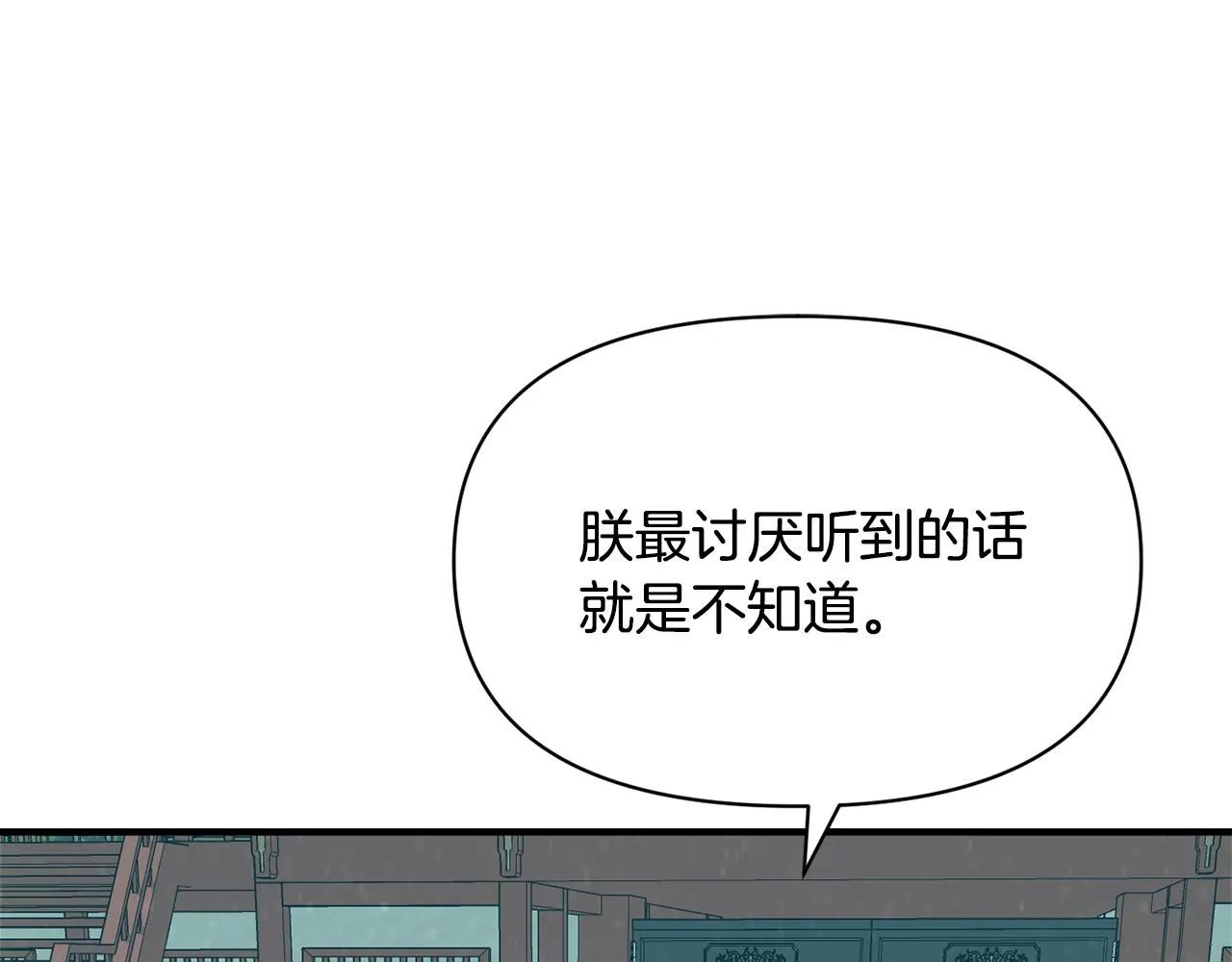 第81话 岚失踪了 第168页