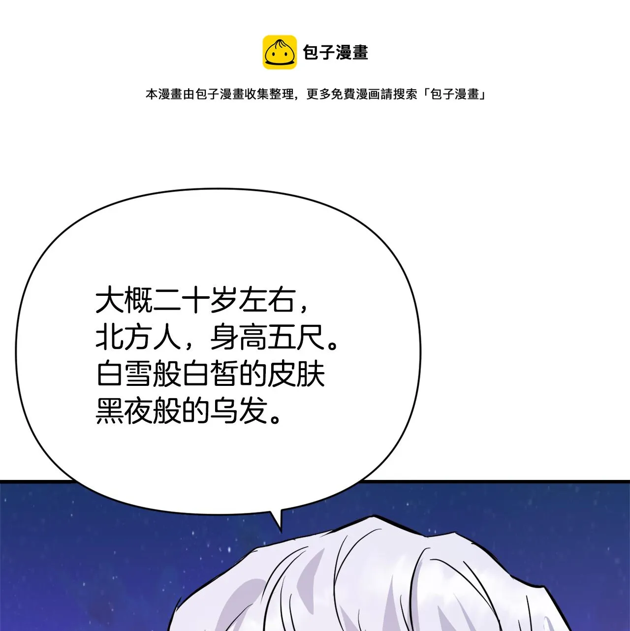 第81话 岚失踪了 第173页