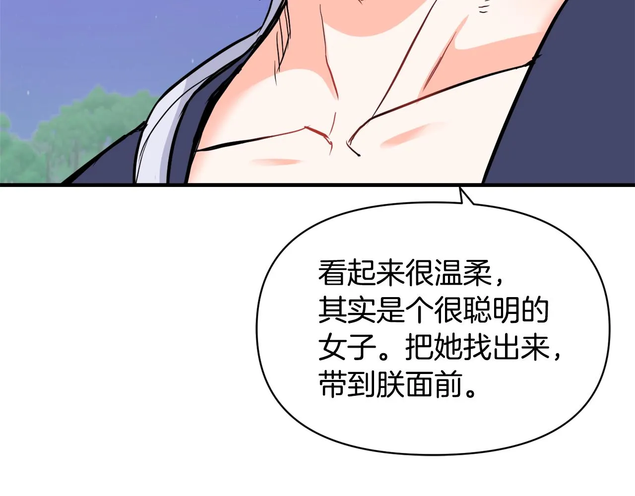 第81话 岚失踪了 第175页