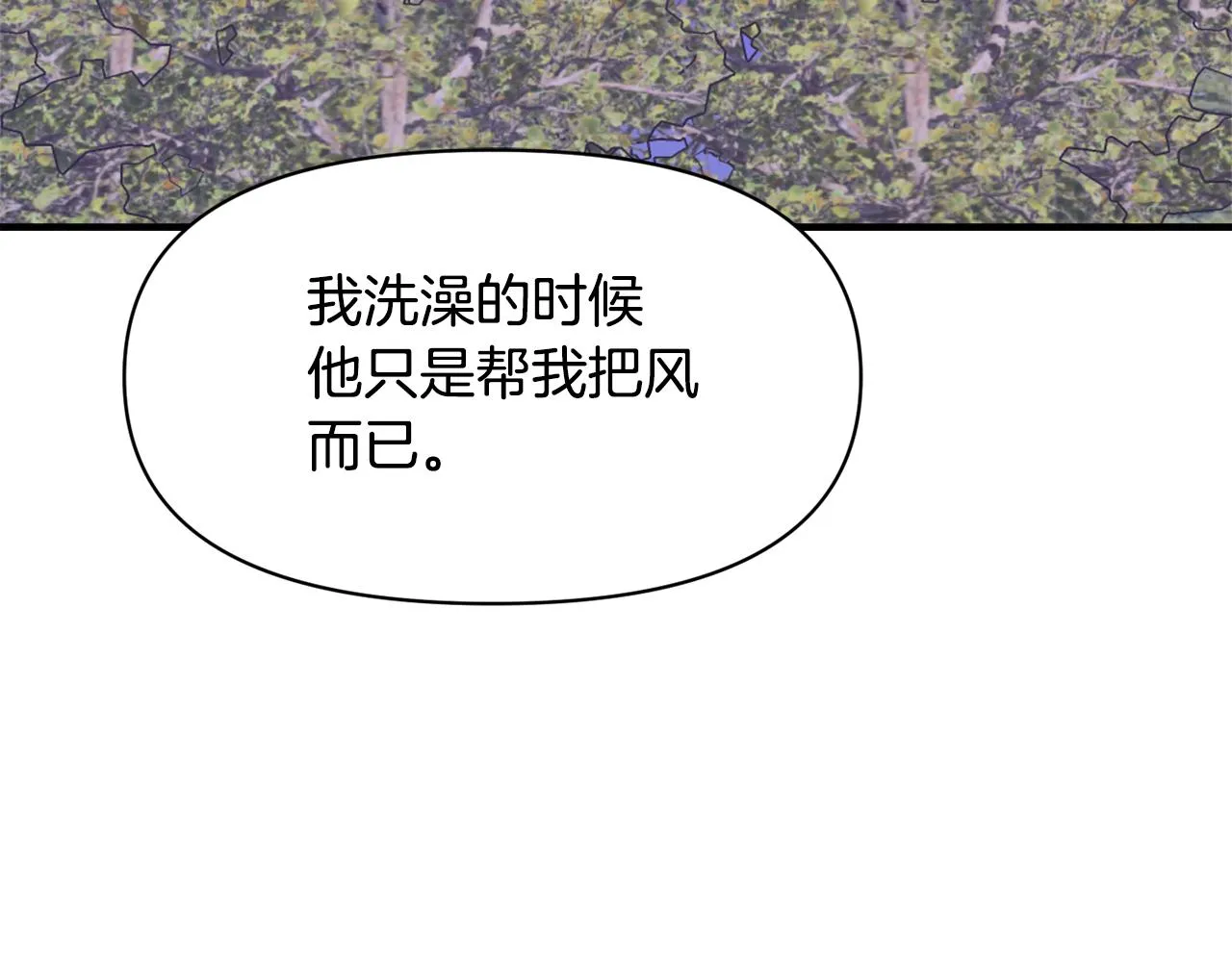 第81话 岚失踪了 第178页