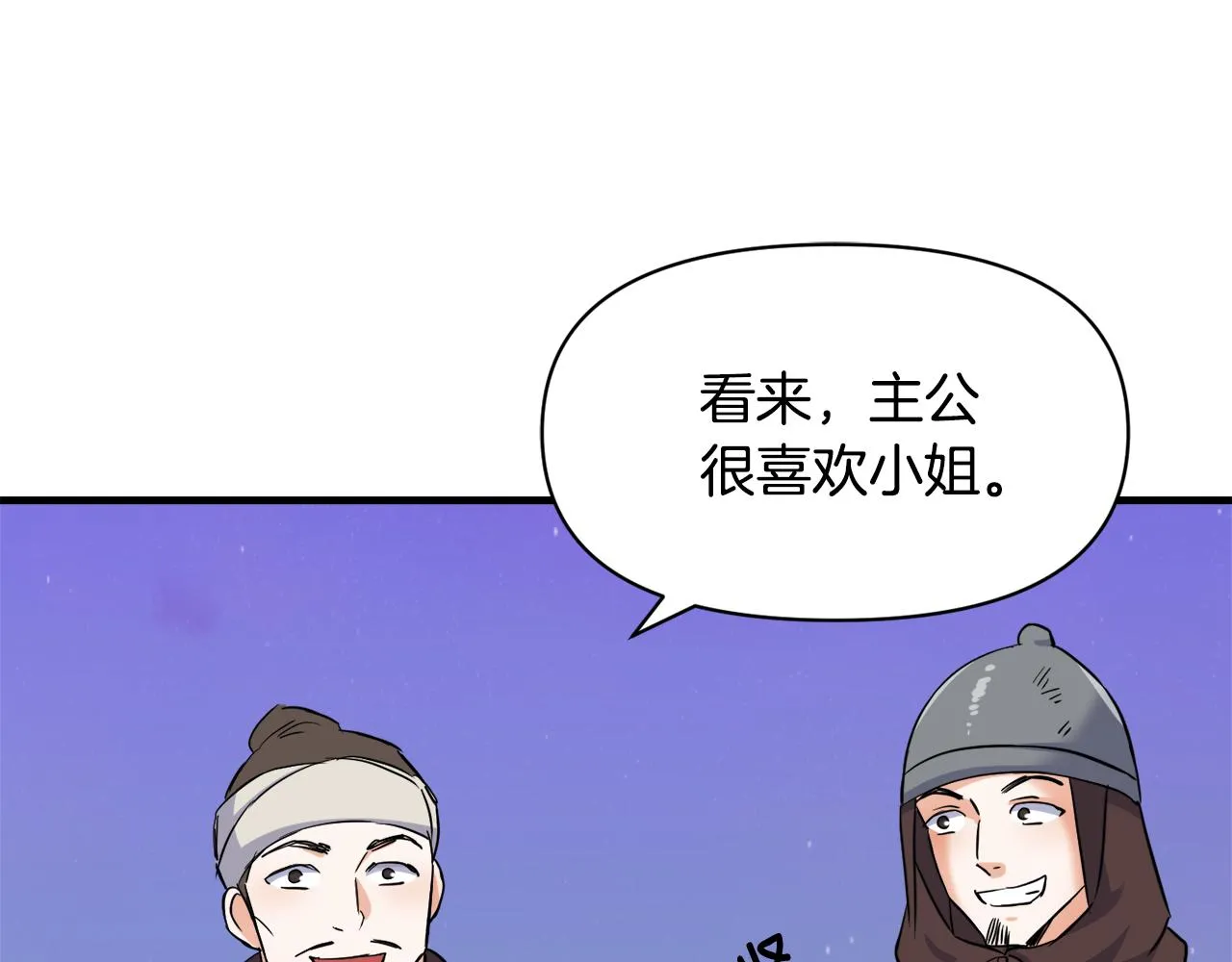 第81话 岚失踪了 第179页