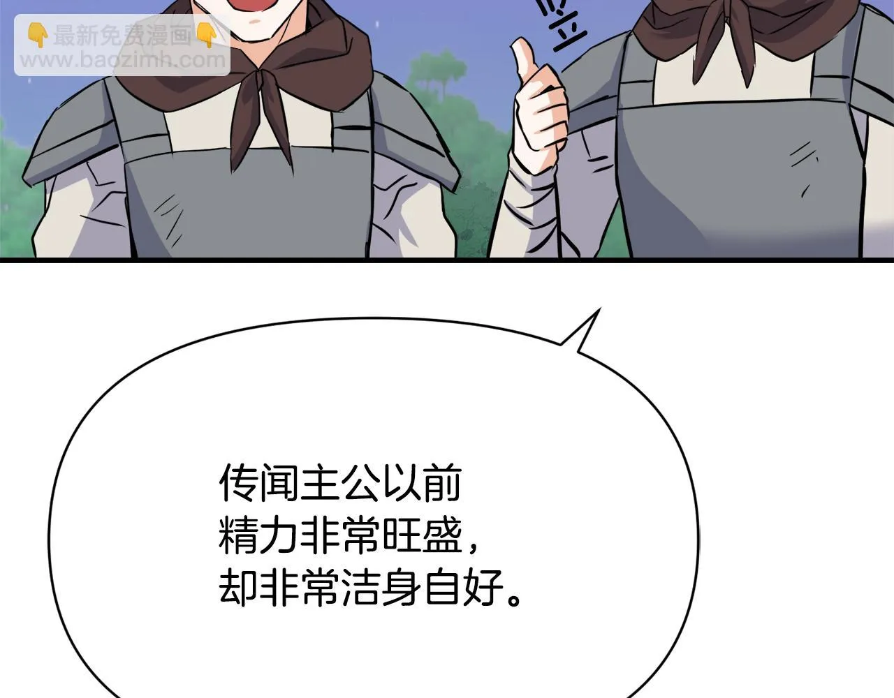 第81话 岚失踪了 第180页