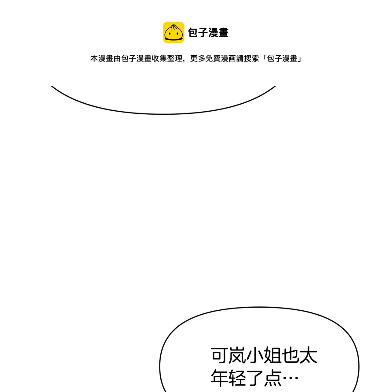 第81话 岚失踪了 第181页