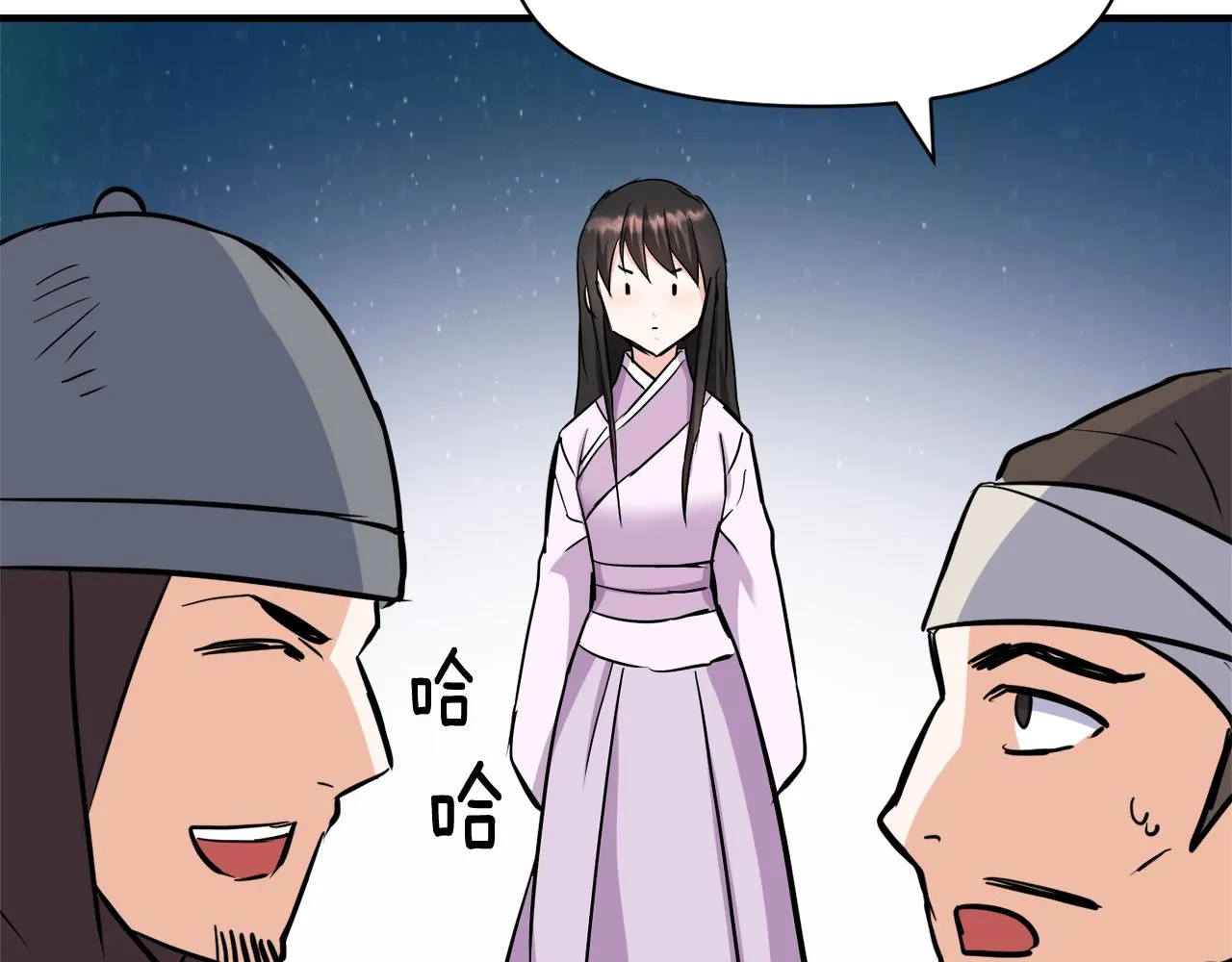 第81话 岚失踪了 第182页