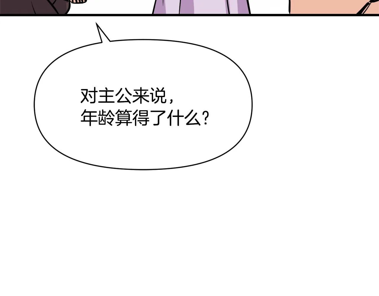 第81话 岚失踪了 第183页