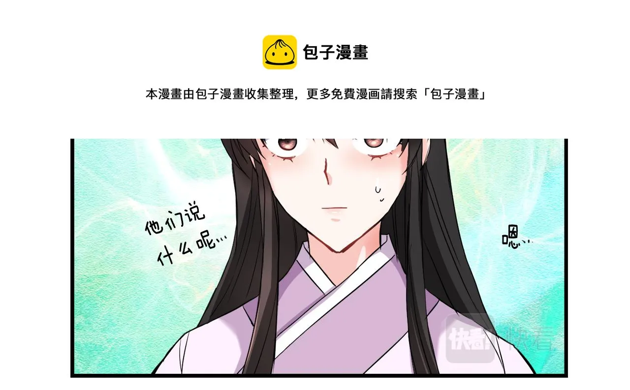 第81话 岚失踪了 第185页