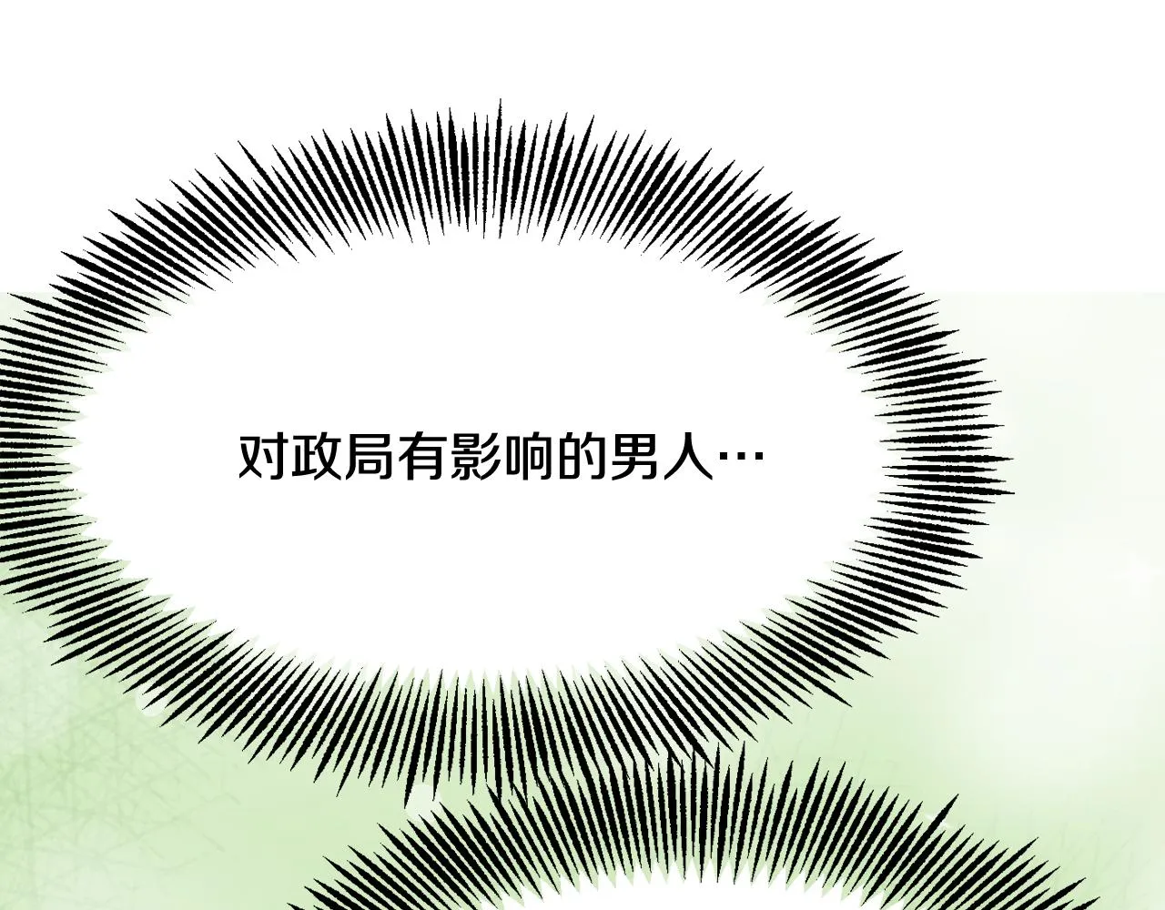 第81话 岚失踪了 第186页