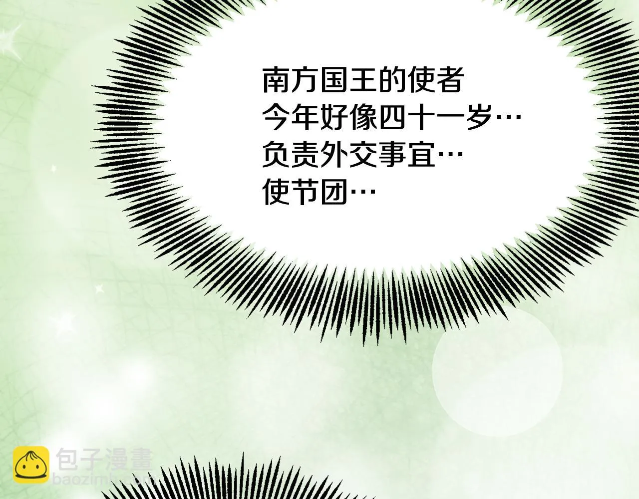 第81话 岚失踪了 第187页