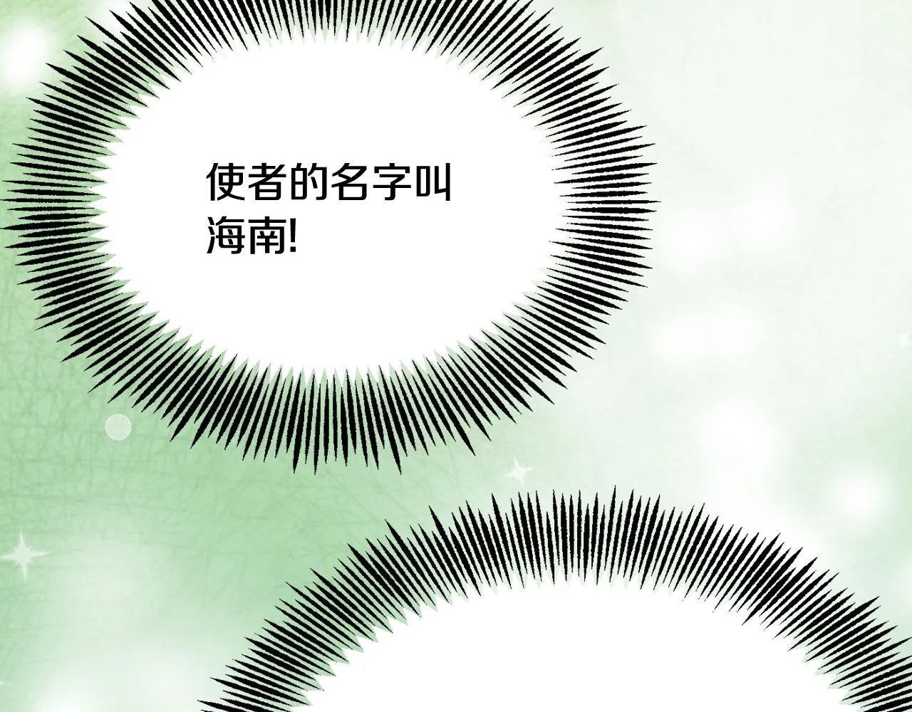 第81话 岚失踪了 第188页