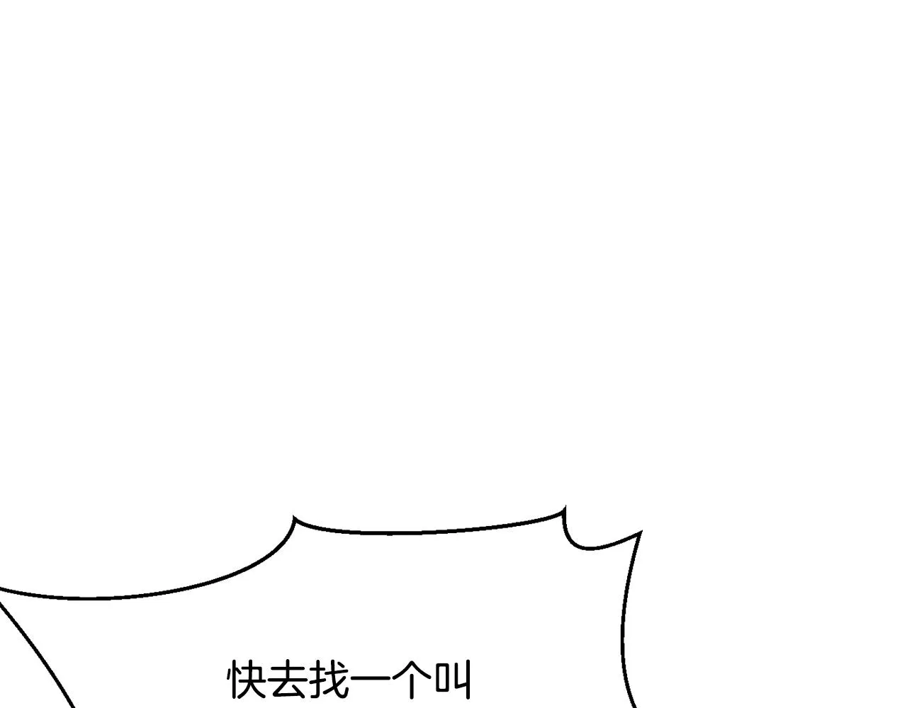 第81话 岚失踪了 第192页