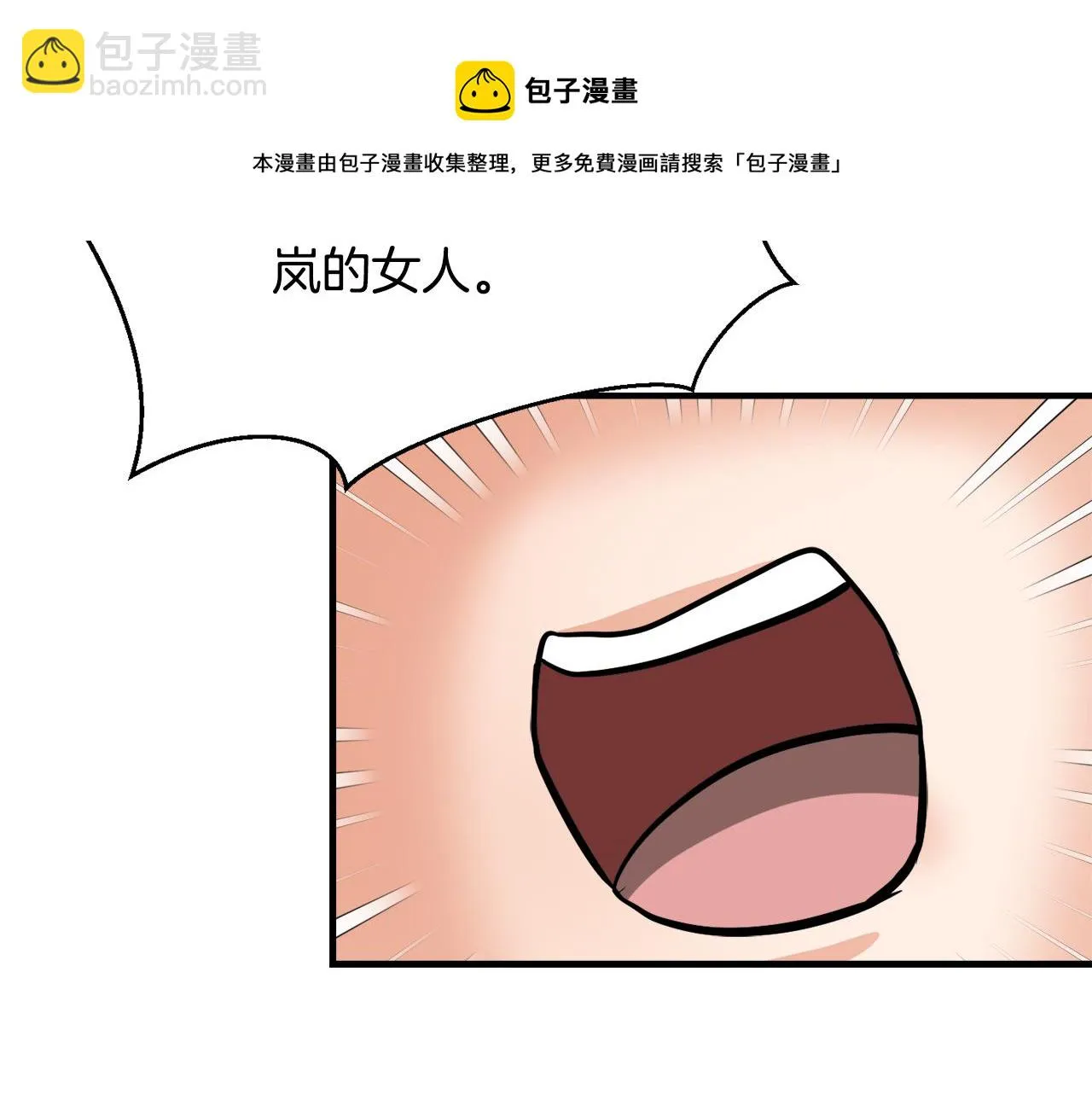 第81话 岚失踪了 第193页