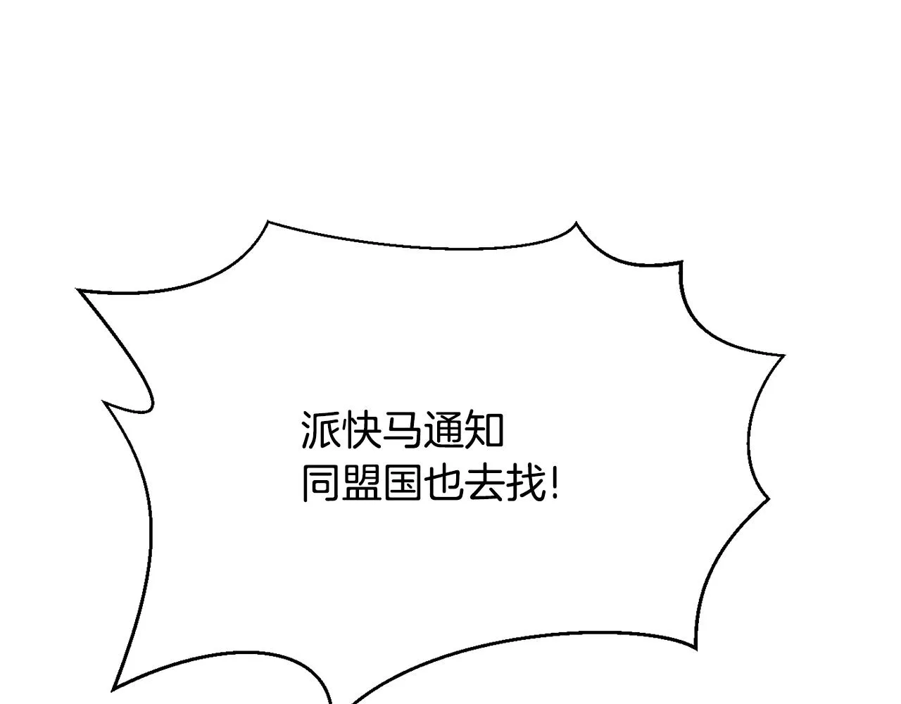第81话 岚失踪了 第194页