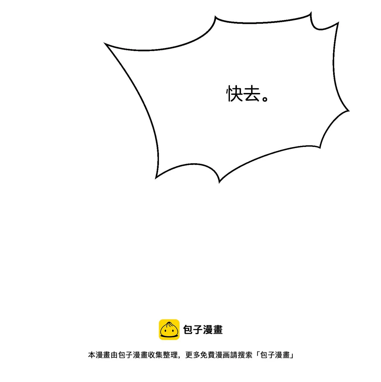第81话 岚失踪了 第197页