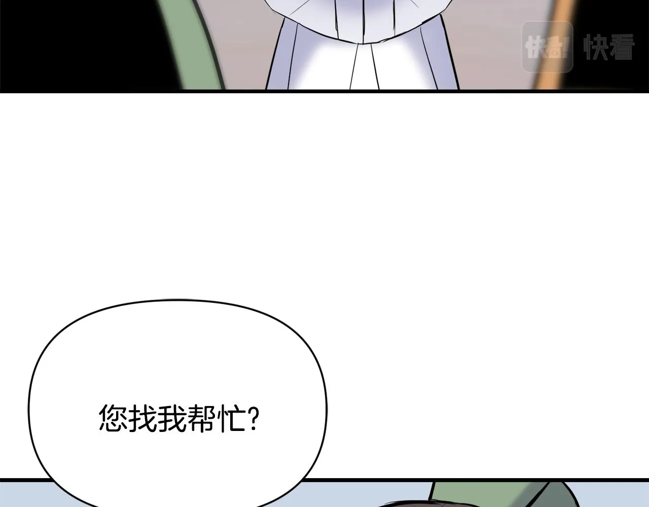第81话 岚失踪了 第200页