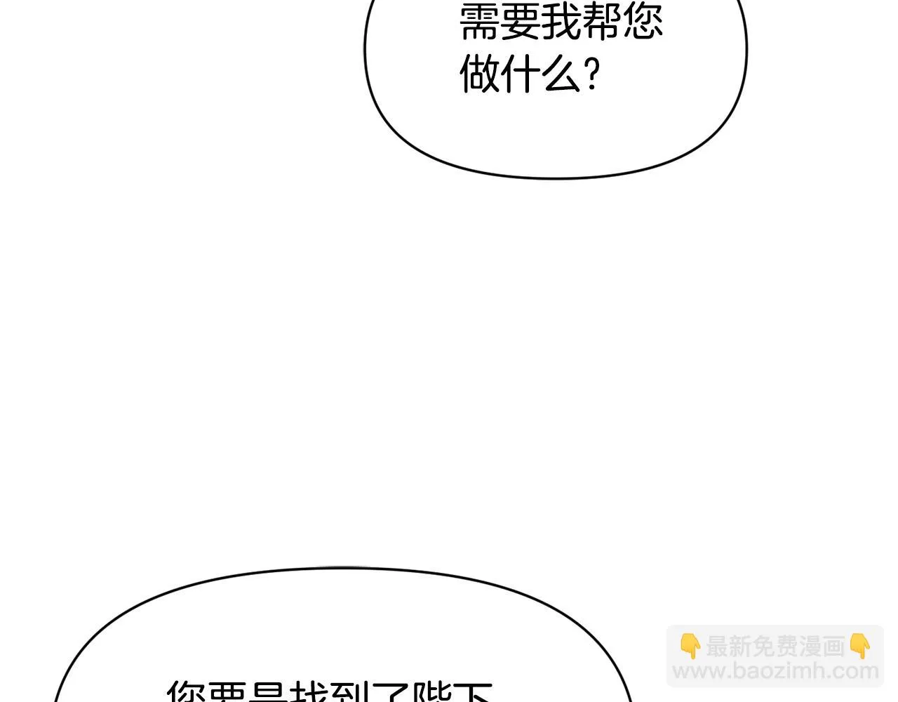 第81话 岚失踪了 第202页