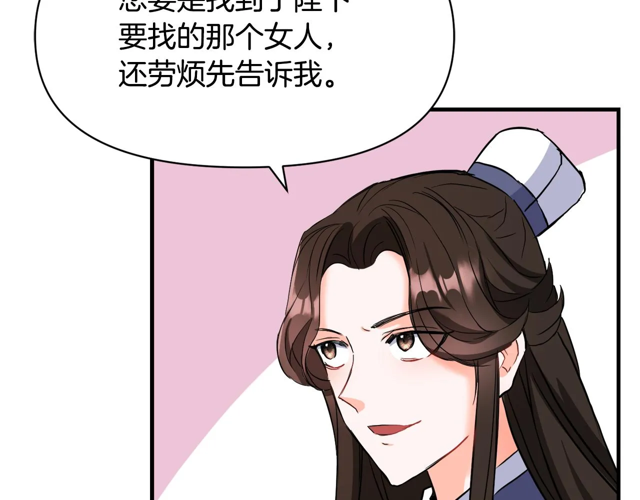 第81话 岚失踪了 第203页