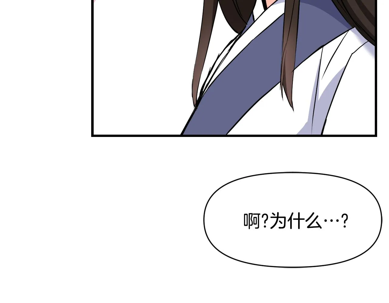 第81话 岚失踪了 第204页